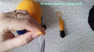 Вяжем миньона крючком 3 часть