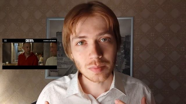 СНЕГИРЬ (2023) Отправьте в кино своих мужиков / Илья Тимкин смотреть онлайн