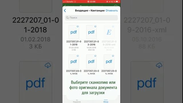 Офис.Mobile. Подать заявление - Заказ справки об отсутствии долга смотреть онлайн