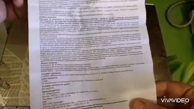 ?АНТИГРИППИН АНВИ КАПСУЛЫ ОПИСАНИЕ И ИНСТРУКЦИЯ смотреть онлайн