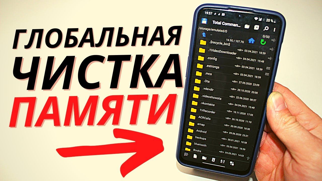 ЧИСТИМ ПАМЯТЬ Телефона и освобождая МНОГО памяти НИЧЕГО НУЖНОГО НЕ УДАЛЯЯ... смотреть онлайн