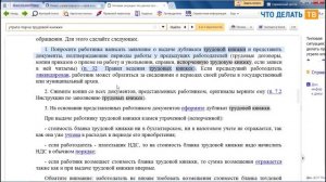 Что делать при утрате или порче трудовой книжки?