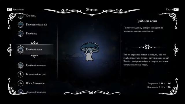 КОЛЛЕКЦИОНЕР Hollow Knight БЕЗ КОММЕНТАРИЕВ #33 смотреть онлайн