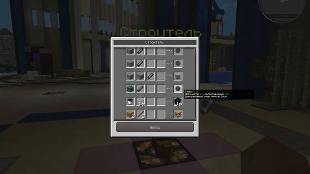 Minecraft Galaxy - Обучалка смотреть онлайн