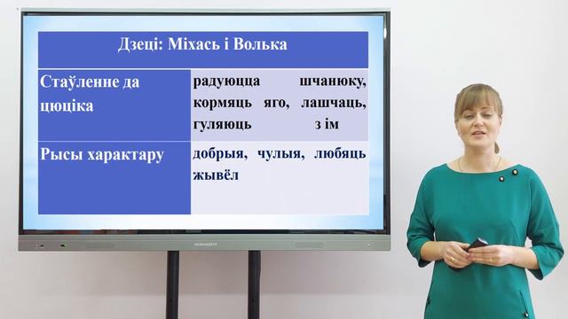 Тема 40. Урок дадатковага чытання (Янка Брыль. «Цюцік») смотреть онлайн