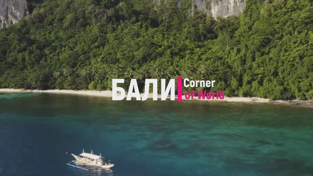 БАЛИ - Земля Богов! Незабываемые пейзажи! #Бали #Bali #Курорт #Отдых #Travel #ASMR #travel смотреть онлайн