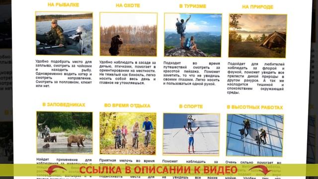 ? Бинокль 10х50 что значит смотреть онлайн