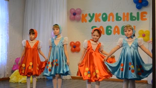 Танец Матрёшек смотреть онлайн