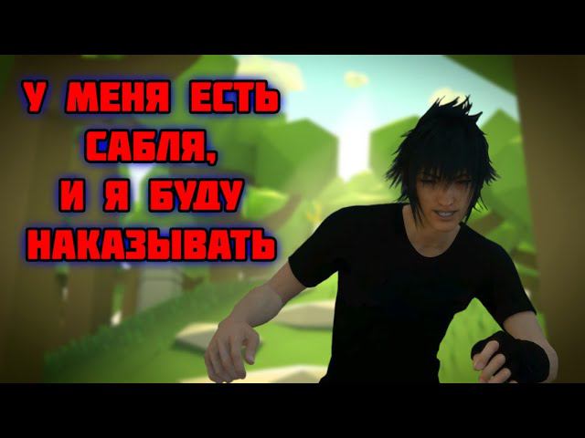 Что такое Final Fantasy XV (Часть 2)