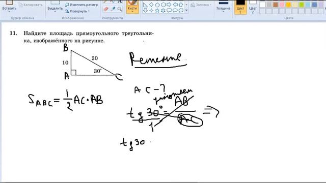гиа Геометрия № 11__1 смотреть онлайн