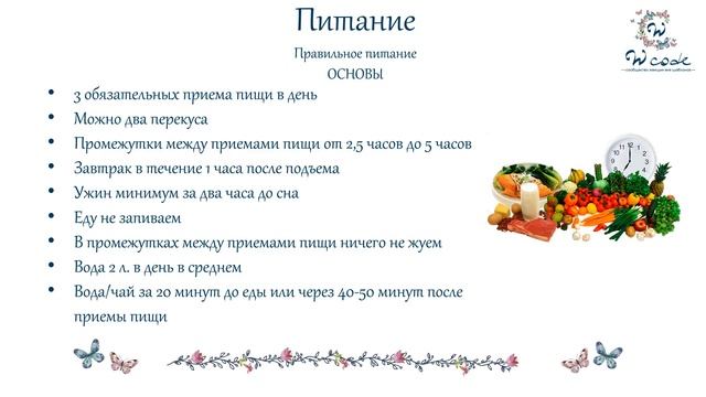 Food code смотреть онлайн