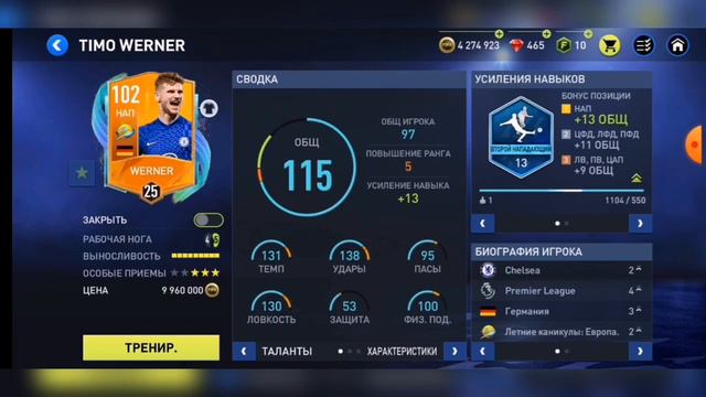 ПОКАЧАЛ СВОЙ СОСТАВ В ФИФА МОБАЙЛ!!!! 116 ОВР? смотреть онлайн