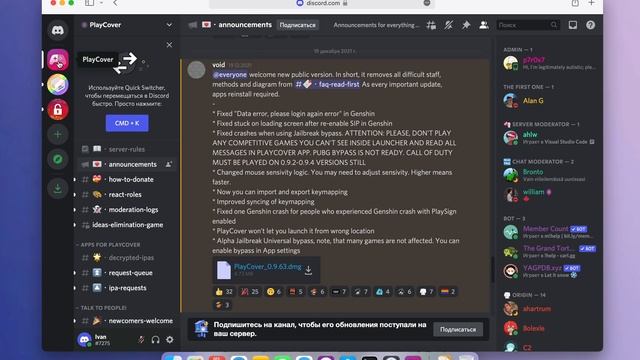 Установка .ipa приложений на MacBook Arm (macOS Monterey, Ventura, Sonoma). смотреть онлайн