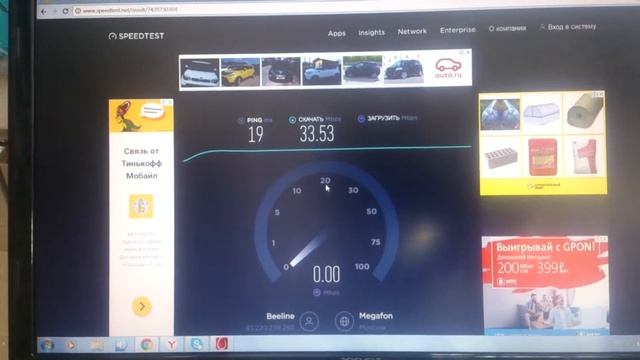 Тест скорости интернета Строительная база в Хомяково смотреть онлайн