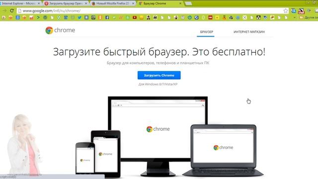 Как скачать и установить браузер Google Chrome смотреть онлайн