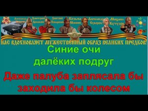 МАТРОССКИЕ НОЧИ караоке слова песня ПЕСНИ ВОЙНЫ ПЕСНИ ПОБЕДЫ минусовка