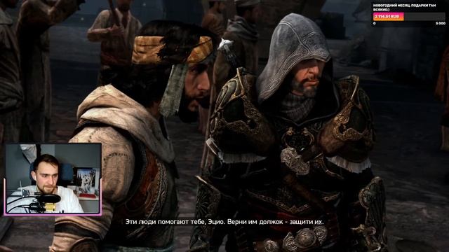 Assassin's Creed The Ezio Collection | Прохождение Assassin’s Creed Revelations на Русском смотреть онлайн