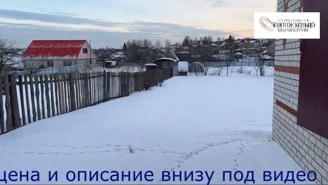 Недостроенный дом в гор. Александров Владимирской области смотреть онлайн
