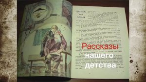 Цветок на земле. Платонов А.П.