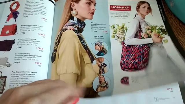 Обзор каталога Орифлэйм 5 2019 смотреть онлайн