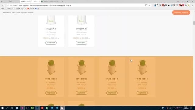 Разбор #6. Курс Тильда-Мастер смотреть онлайн