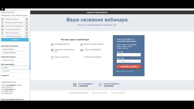 Как сделать классную посадочную страницу за 5 минут. Бесплатно! смотреть онлайн