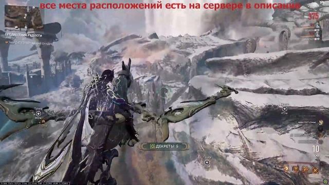 WARFRAME - The Duviri Paradox - Шазин смотреть онлайн