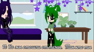 мини фильм "мой любимый котёнок"/пиковару/гача клуб