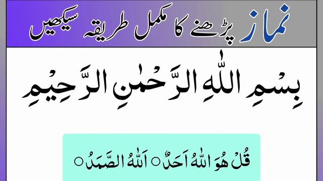 Namaz Ka Tarika | How To Pray Salah | Namaz Padhne Ka Tarika | Fajar Ki Namaz Ka Tarika | Namaz