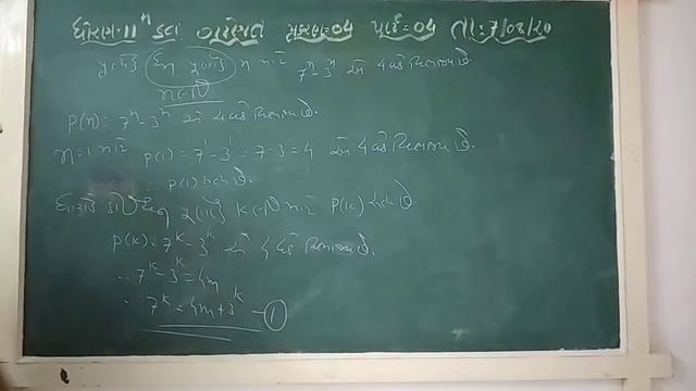 GUJ MED STD 11 SCI SUB MATHS CH 4 P 4