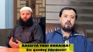 Рассия ёки Украина - Шайх Содик Самаркандий ва Аброр Мухтор Алий