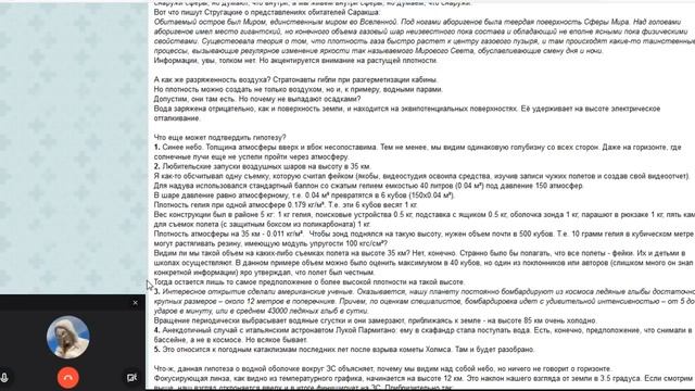 Статья о ВОГНУТОЙ ЗЕМЛЕ КРИТИКА ( + Danko San) смотреть онлайн