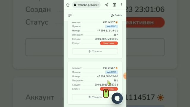 WhatsApp Платный Прогрев Аккаунтов смотреть онлайн