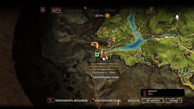 УРУС ЗАХВАЧЕН - Far Cry Primal #16 (ФИНАЛ) смотреть онлайн