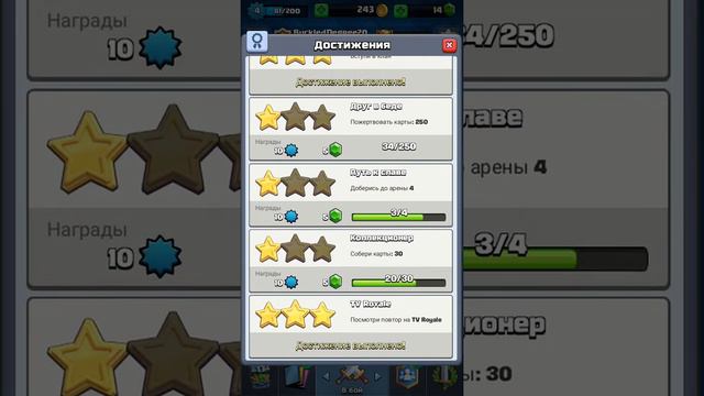 Clash Royale наш клан смотреть онлайн