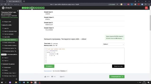 7.5 Обратный порядок 2. "Поколение Python": курс для начинающих. Курс Stepik смотреть онлайн