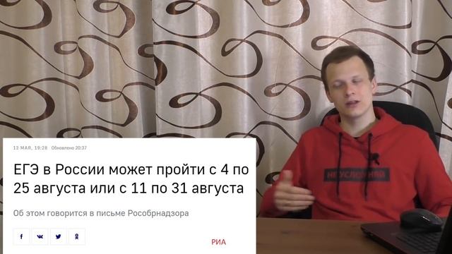 Министры запутали всех! Новые сроки ЕГЭ 2020, отмену русского и базы математики, дистанционном ЕГЭ смотреть онлайн