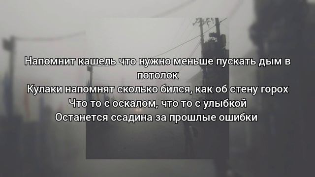 TumaniYO - Сладкий туман [Текст] смотреть онлайн