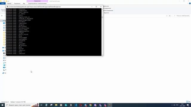 Парсер каналов и групп Telegram | Groups and Channels Scrapper Telegram смотреть онлайн