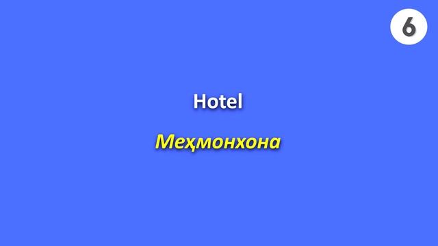 Most common words and phrases in Tajik - Week 22 смотреть онлайн