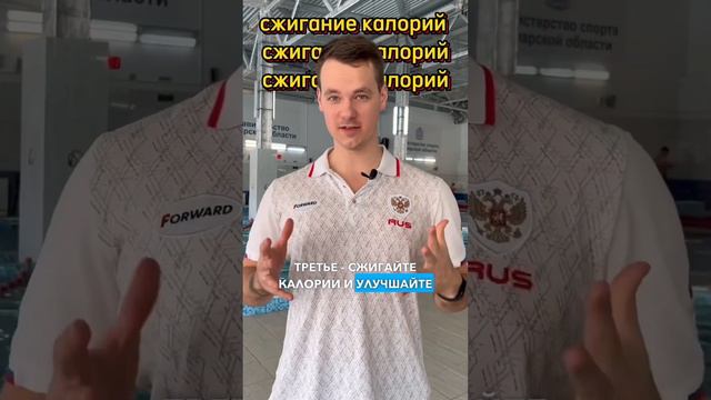 5 главных причин заняться плаванием: отличный способ развития тела в любом возрасте! смотреть онлайн