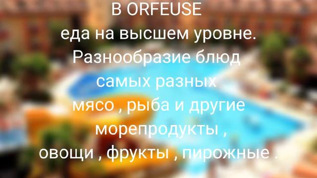 ORFEUS PARK HOTEL 4 STAR красивое спокойное видео 😍🔥🤩 смотреть онлайн