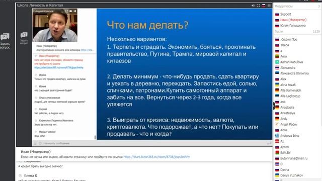 Аналитика Андрея Краснова . Черный понедельник 10.03.2020 смотреть онлайн