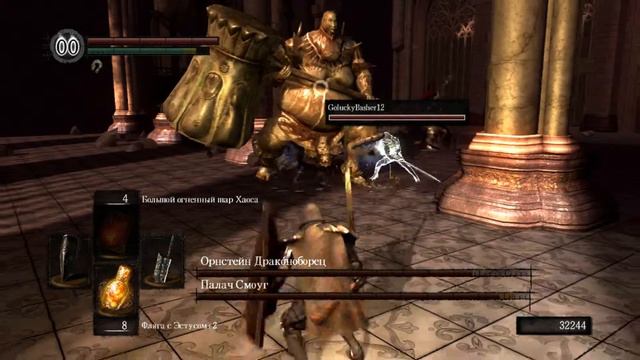 Dark Souls #11 - Орнстейн и Смоуг идут спать) смотреть онлайн