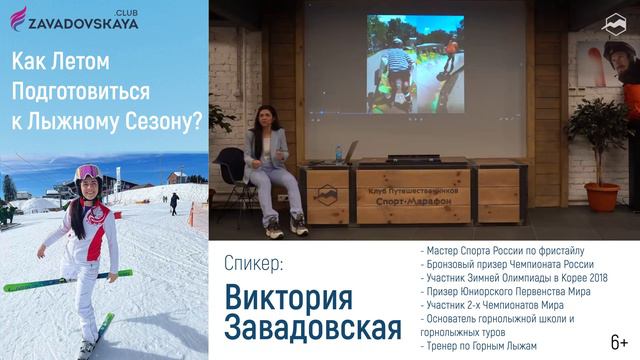 Летняя Подготовка к Лыжному Сезону смотреть онлайн