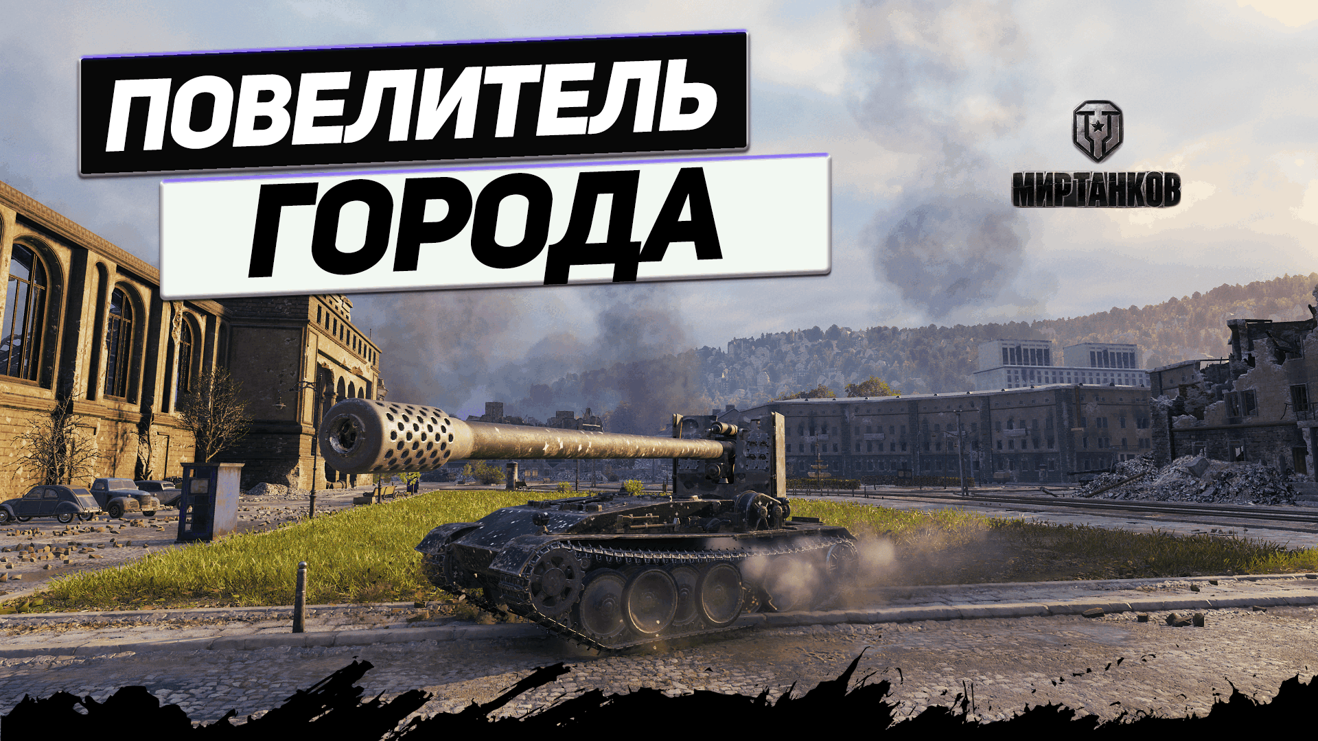 Grille 15 - Птица Союзного Счастья смотреть онлайн