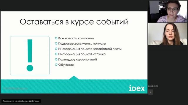 Как за 2 дня перевести на удаленку и адаптировать к работе компанию в 3000 человек? смотреть онлайн
