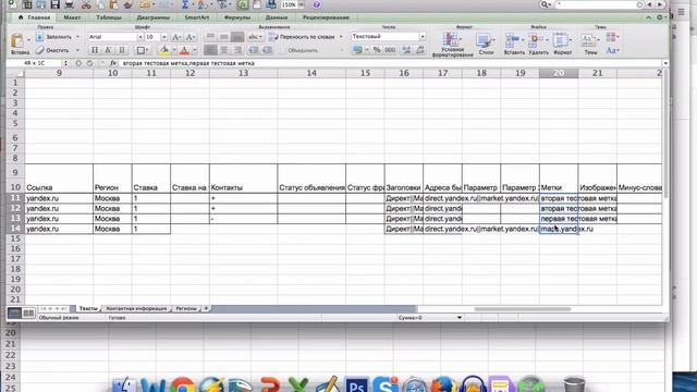 Урок 23 Excel и Яндекс Директ1 смотреть онлайн
