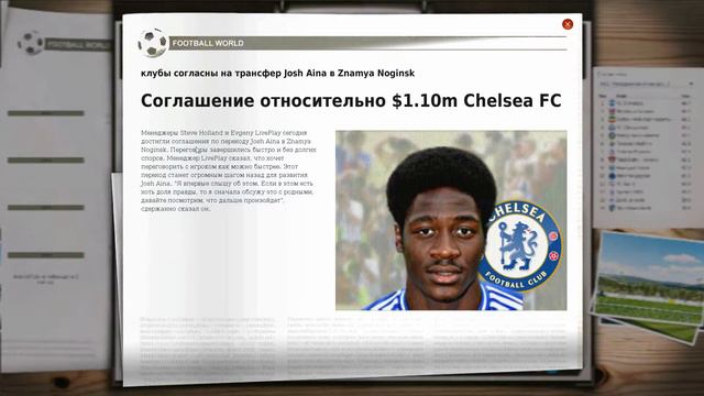 FIFA MANAGER 17 - ГРОМКИЕ ТРАНСФЕРЫ ЛЕТА || #14