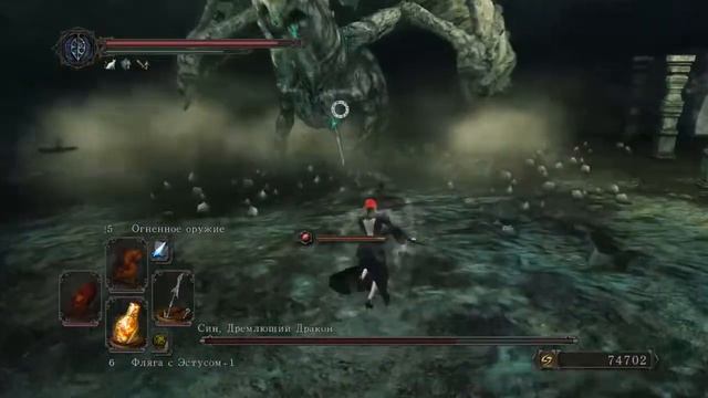 Dark souls 2 Син Дремлющий Дракон смотреть онлайн